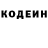 Кодеин Purple Drank Crolz
