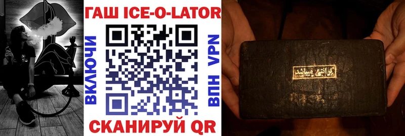 ГАШИШ Ice-O-Lator  Петухово 